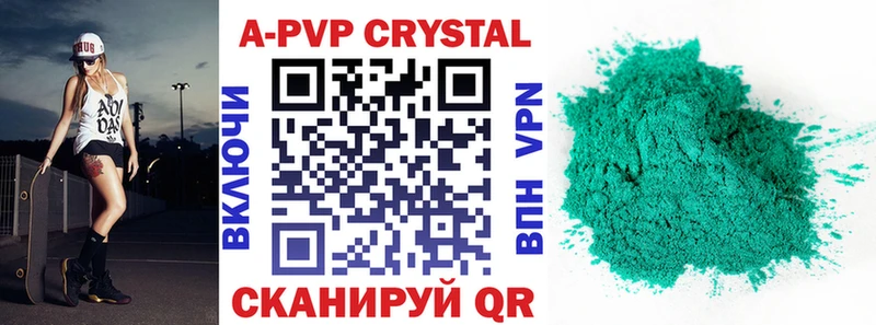 Купить где  Омск  А ПВП СК 