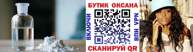 Бутират 1.4BDO  Купить закладки  Омск 