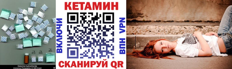 Купить  Омск  КЕТАМИН VHQ 