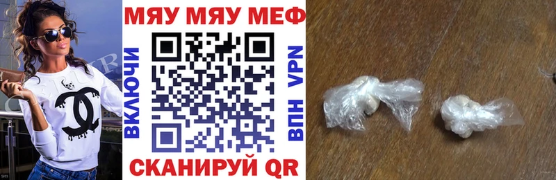 Мефедрон mephedrone  Купить  Омск 