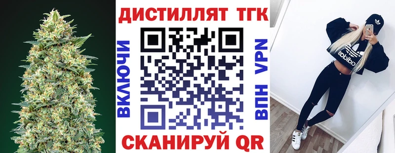 ТГК концентрат  Купить  Омск 